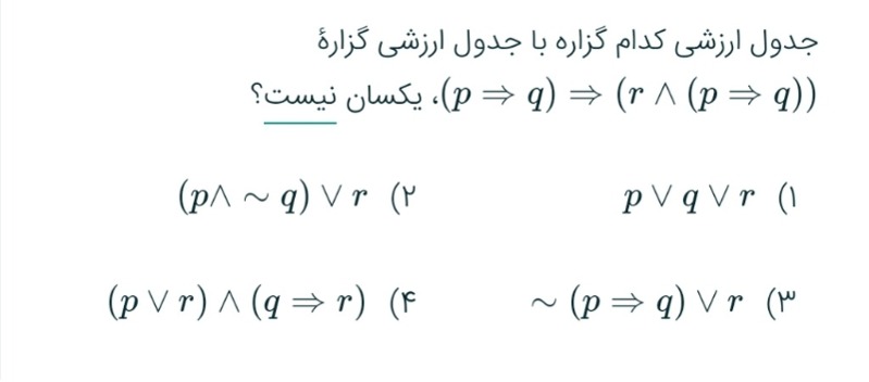 دریافت سوال 1