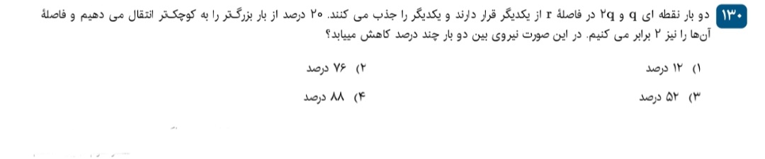 دریافت سوال 10