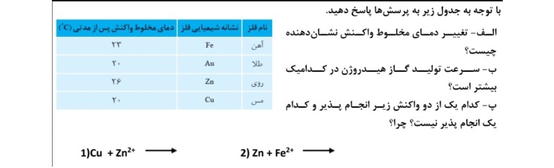 دریافت سوال 5