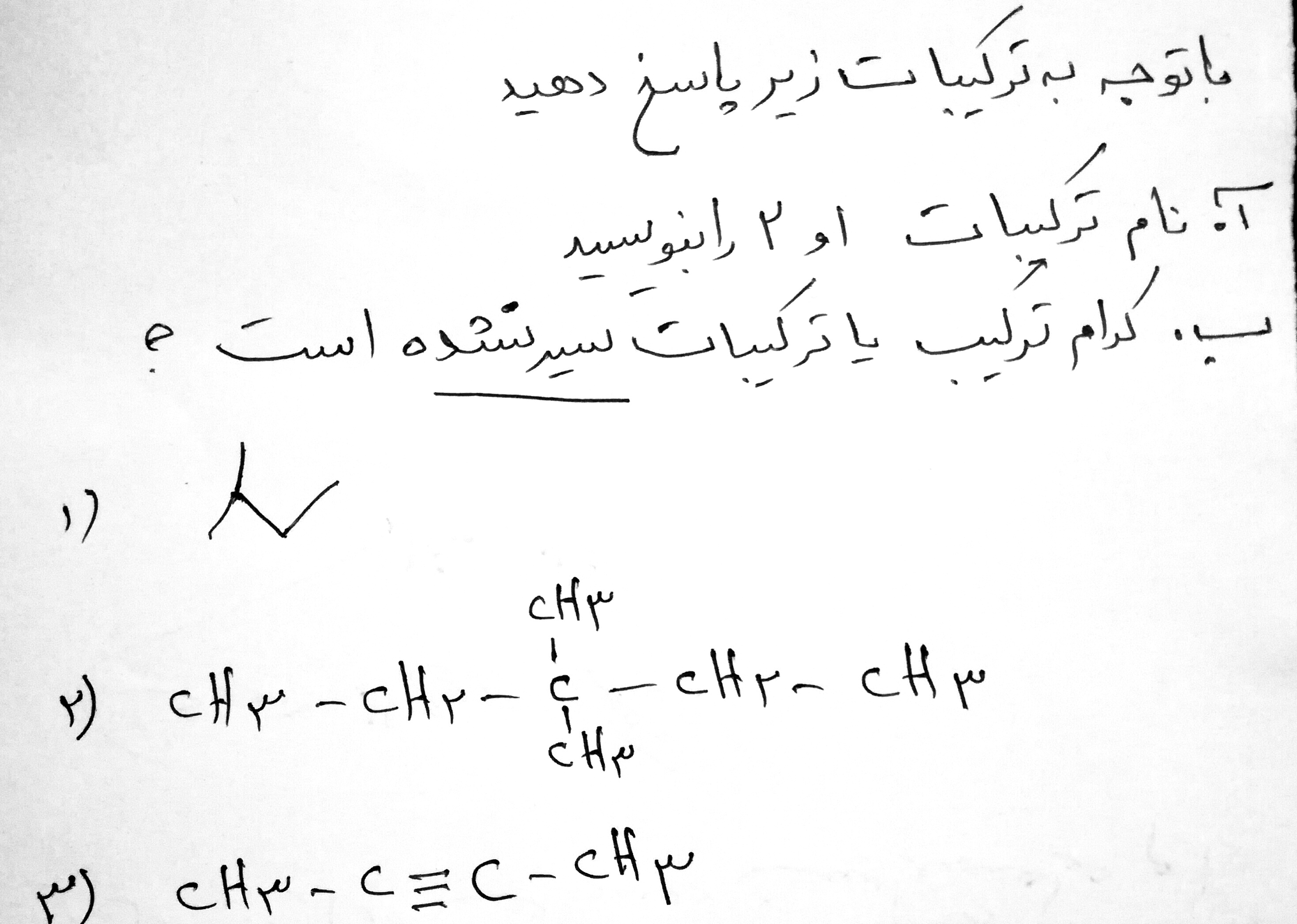 دریافت سوال 4