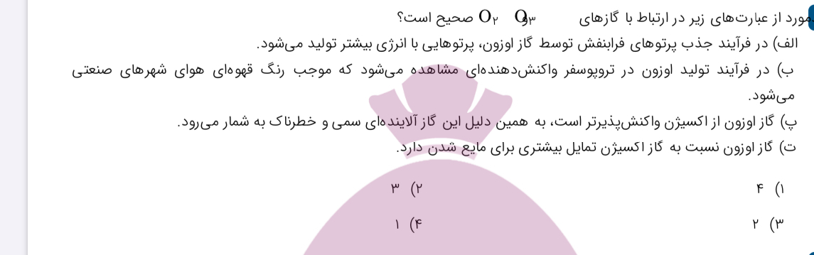 دریافت سوال 8