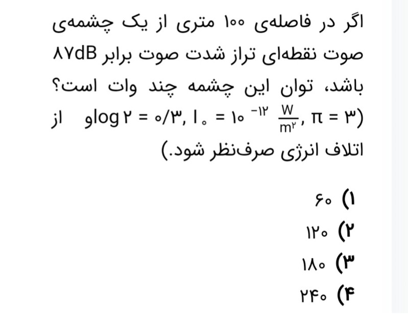 دریافت سوال 4