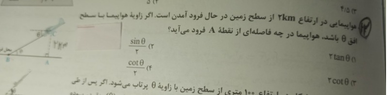 دریافت سوال 12