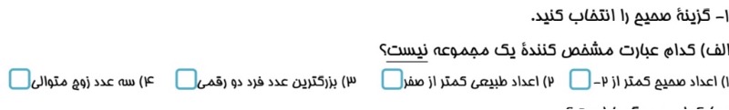 دریافت سوال 10