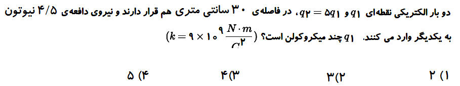 دریافت سوال 3