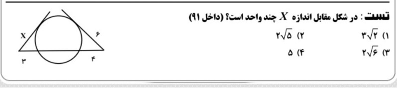 دریافت سوال 3