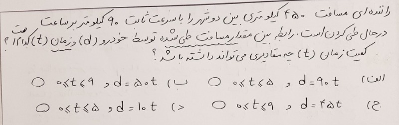 دریافت سوال 10