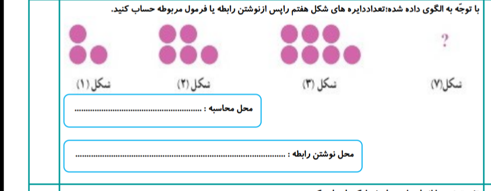 دریافت سوال 6