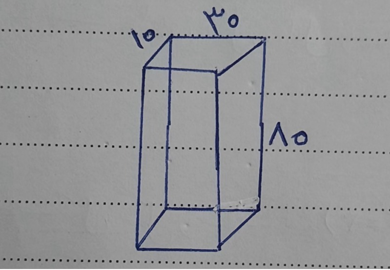 دریافت سوال 8