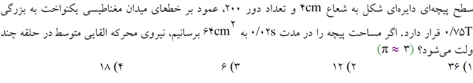 دریافت سوال 10