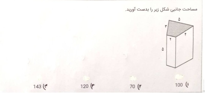 دریافت سوال 6