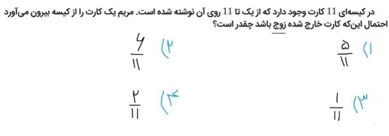 دریافت سوال 17