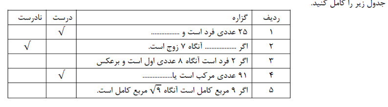 دریافت سوال 3