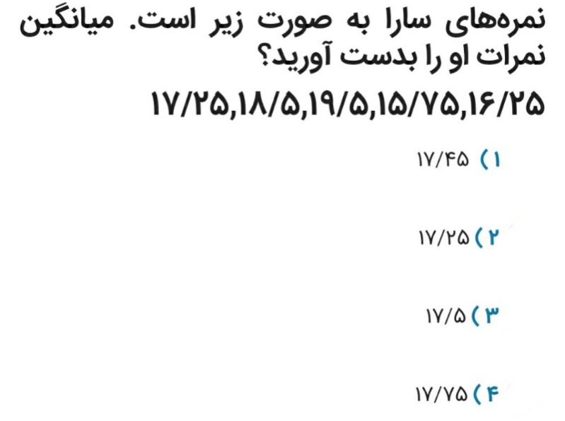 دریافت سوال 21