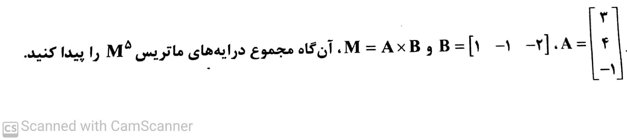 دریافت سوال 6