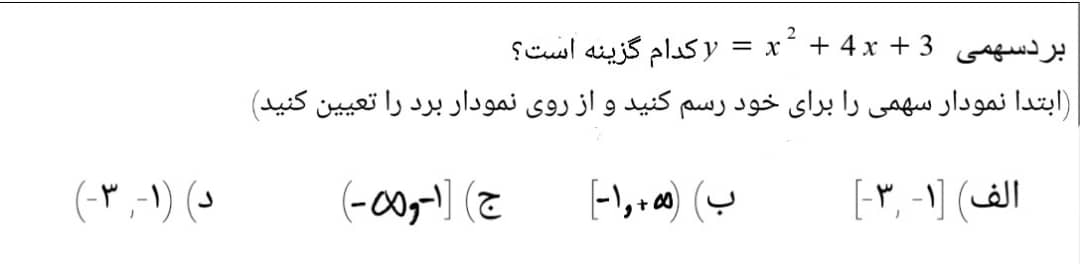 دریافت سوال 13