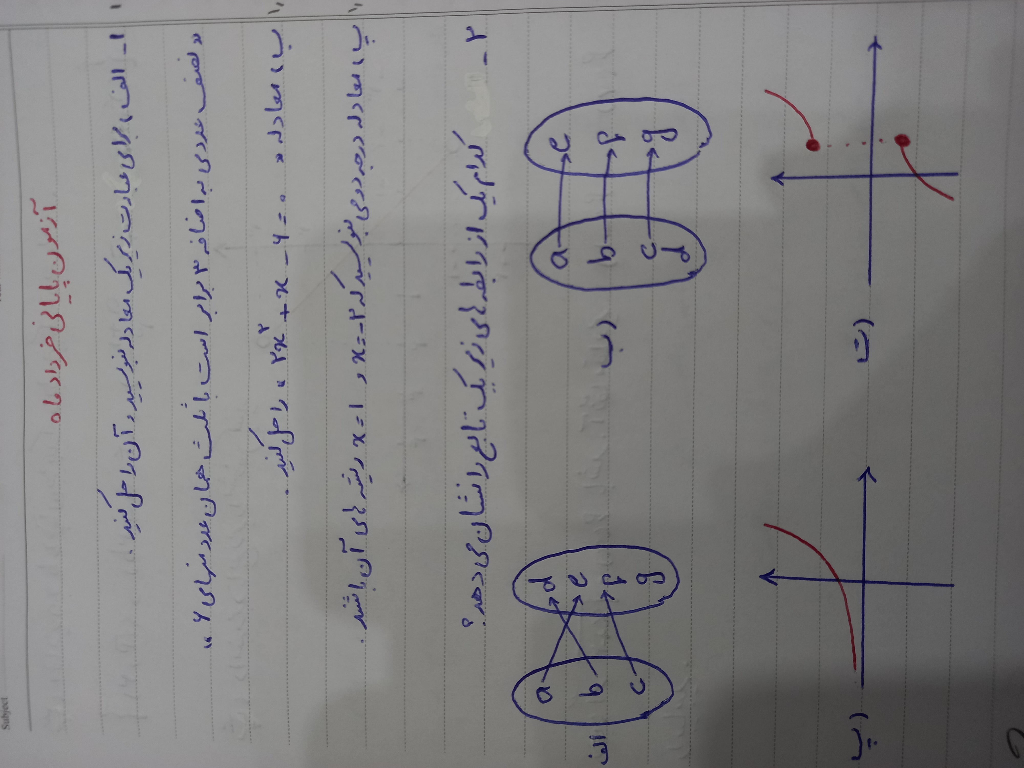 دریافت سوال 1