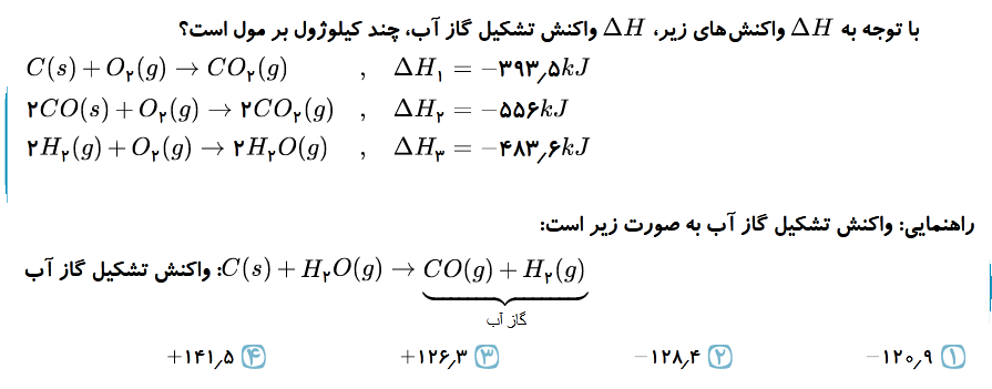 دریافت سوال 12