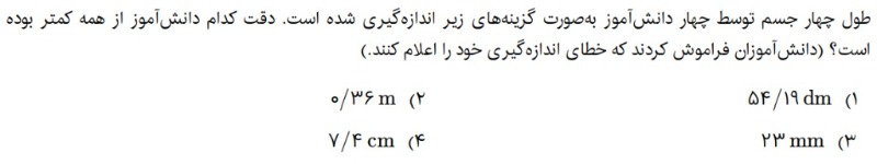 دریافت سوال 9