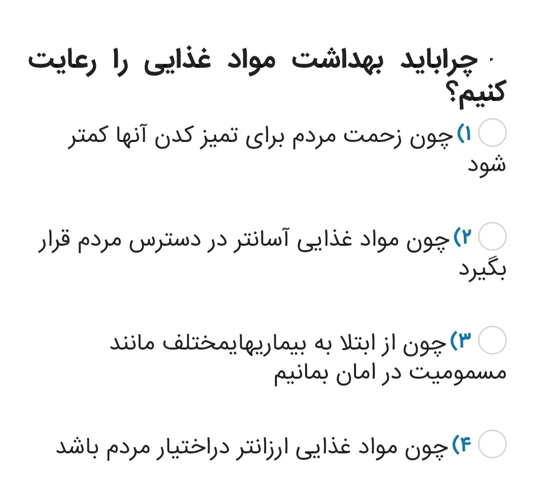 دریافت سوال 1