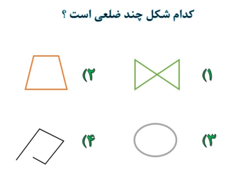 دریافت سوال 13