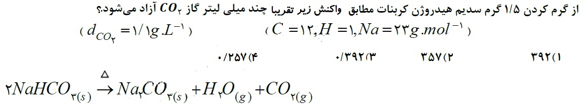 دریافت سوال 14