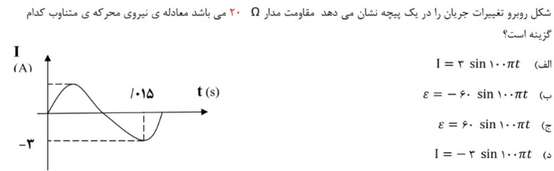 دریافت سوال 25