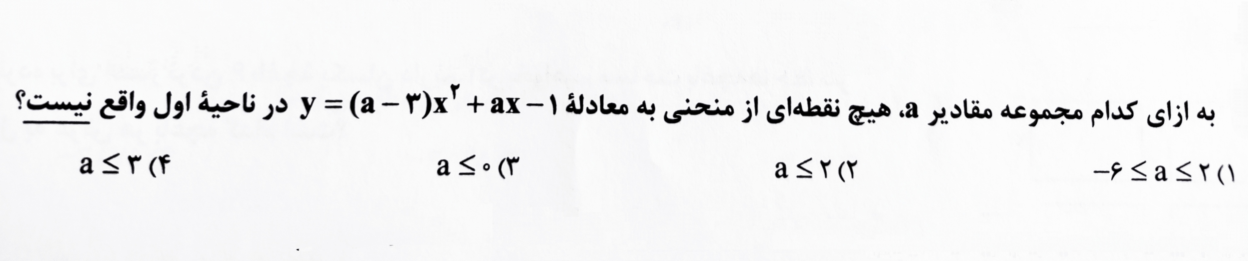 دریافت سوال 2