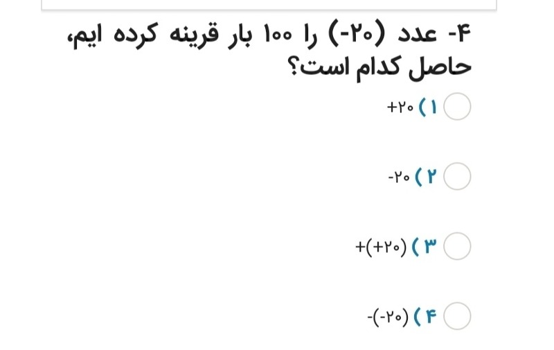 دریافت سوال 4