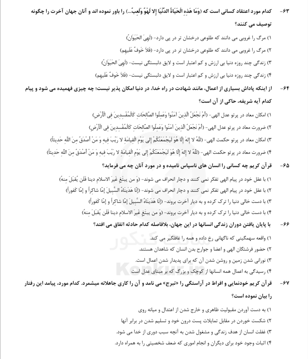 دریافت سوال 12