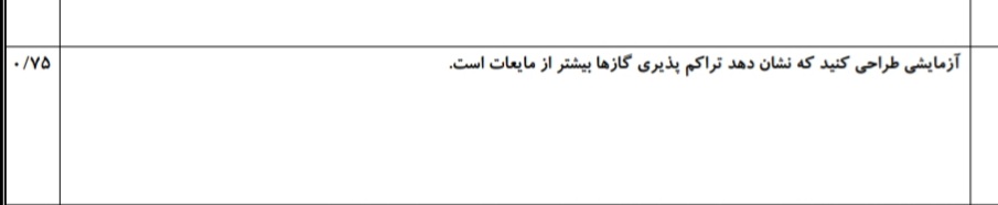 دریافت سوال 4