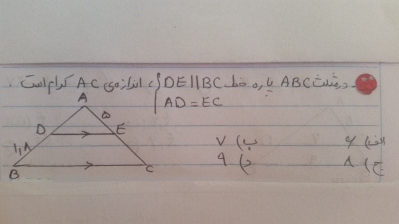 دریافت سوال 20