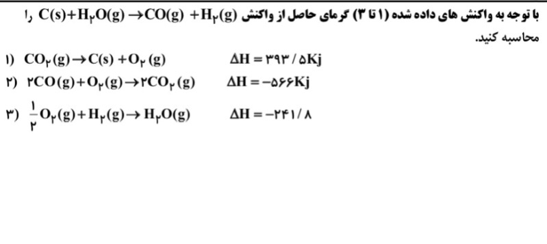 دریافت سوال 12