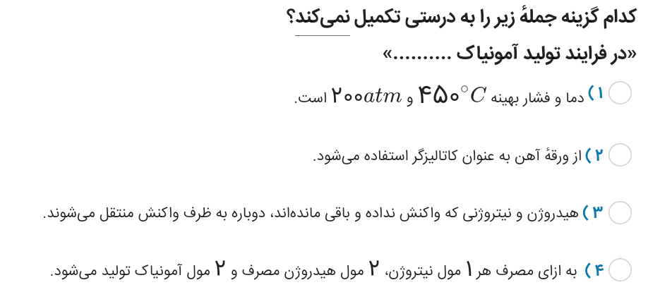 دریافت سوال 14