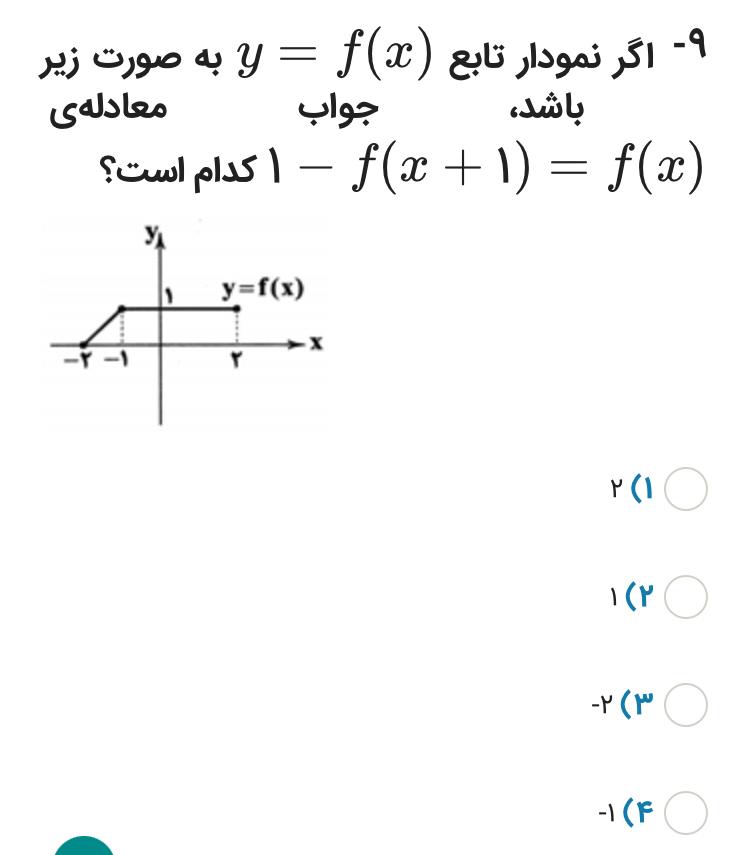 دریافت سوال 3