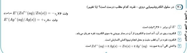 دریافت سوال 6