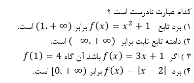 دریافت سوال 14