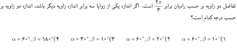 دریافت سوال 12