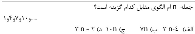 دریافت سوال 3