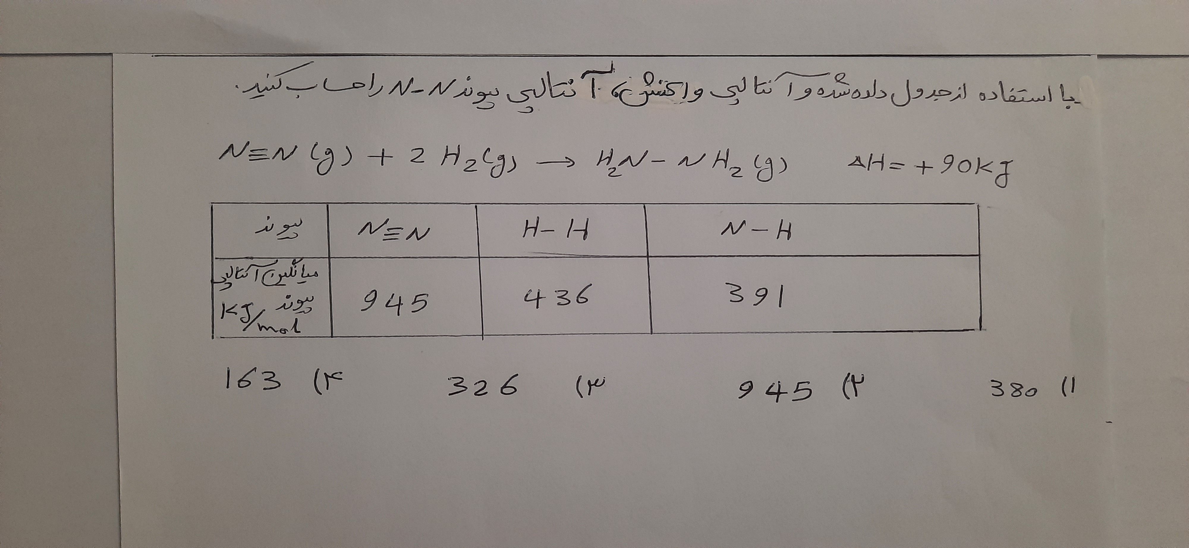 دریافت سوال 10