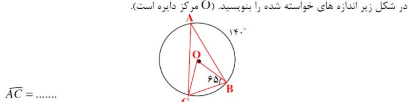 دریافت سوال 10