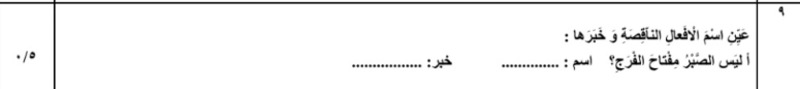 دریافت سوال 9