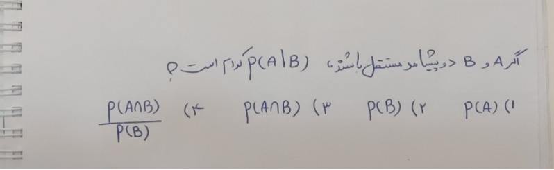 دریافت سوال 6