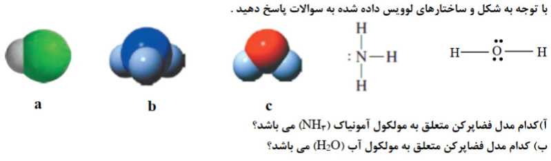 دریافت سوال 6