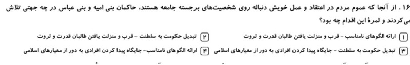 دریافت سوال 10