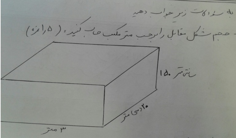 دریافت سوال 28