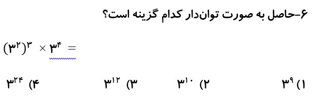 دریافت سوال 6