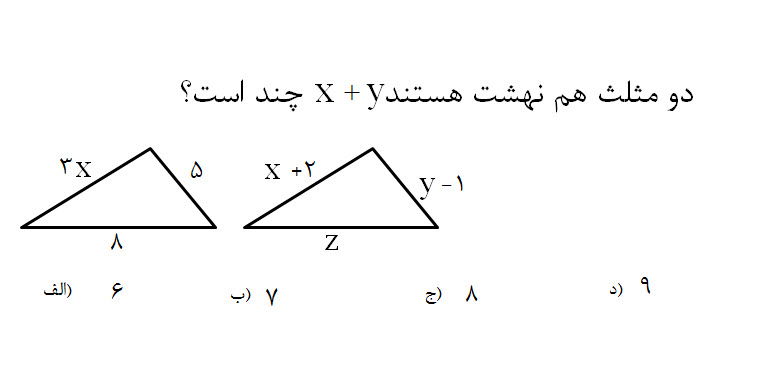 دریافت سوال 14