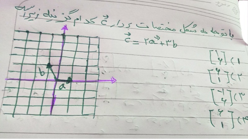 دریافت سوال 10