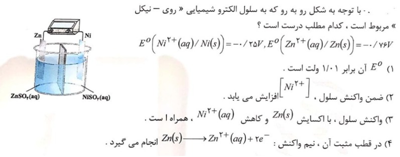 دریافت سوال 9